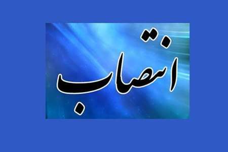 انتصاب سرپرست شرکت شهرک‌های صنعتی استان کردستان